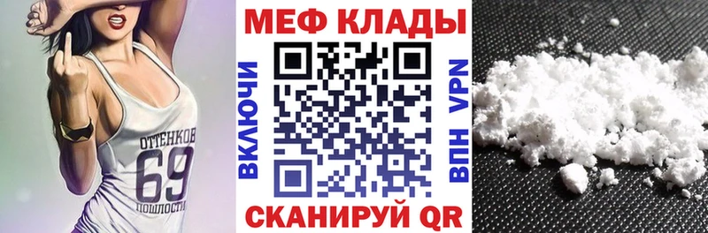 ссылка на мегу вход  Южно-Сухокумск  Мефедрон VHQ 
