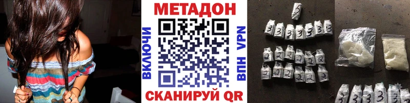 Метадон белоснежный  где продают   Южно-Сухокумск 